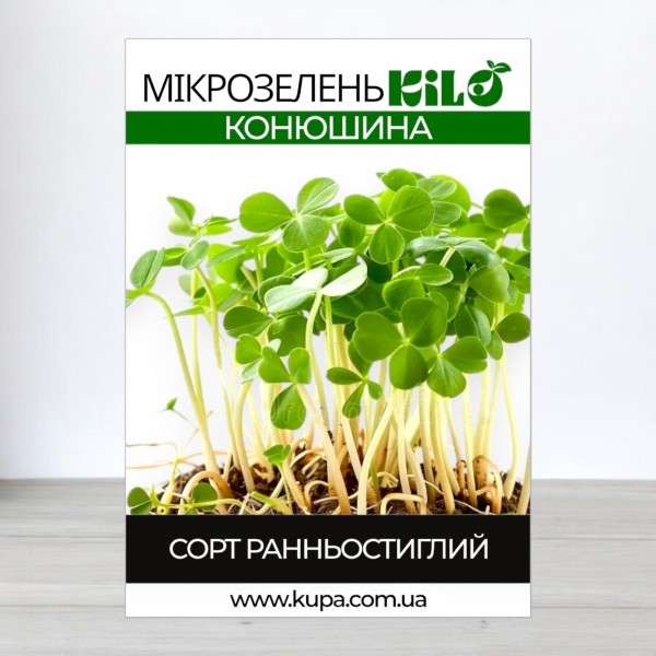 Семена микрозелень Клевер, 0,1кг